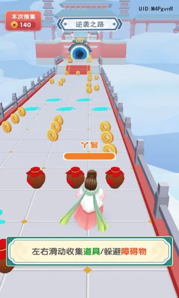 女皇冲冲冲2025官方正版截图