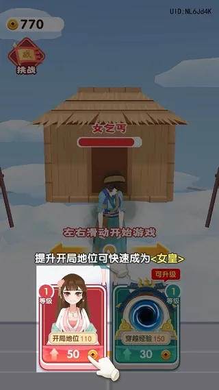 女皇冲冲冲2025官方正版