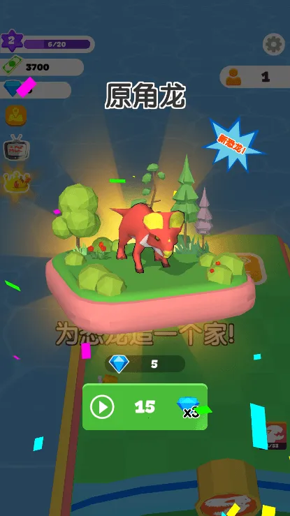 造个恐龙岛2025最新版本截图