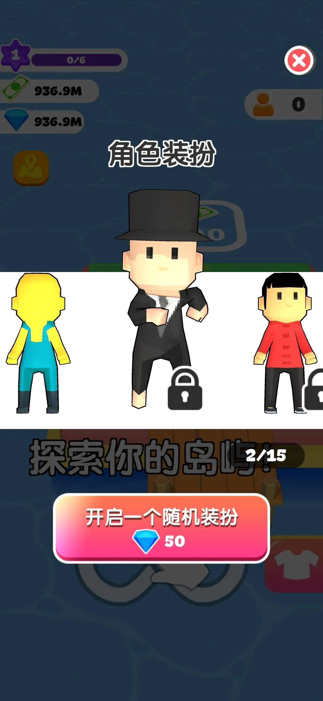 造个恐龙岛2025最新版本截图