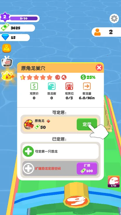 造个恐龙岛2025最新版本截图