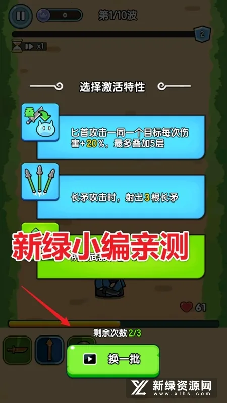 背包勇者(肉鸽冒险游戏) 背包勇者(肉鸽冒险游戏)