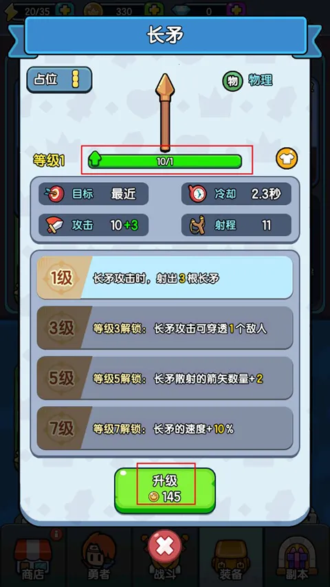 背包勇者(肉鸽冒险游戏) 背包勇者(肉鸽冒险游戏)