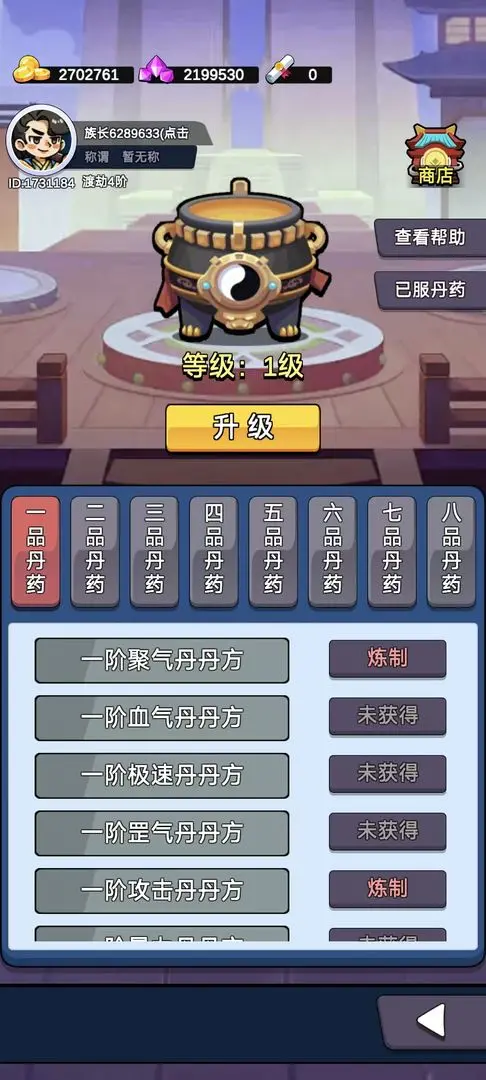 家族崛起与传承2025下载截图