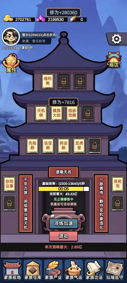 家族崛起与传承2025下载截图