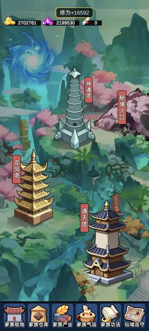 家族崛起与传承2025下载截图