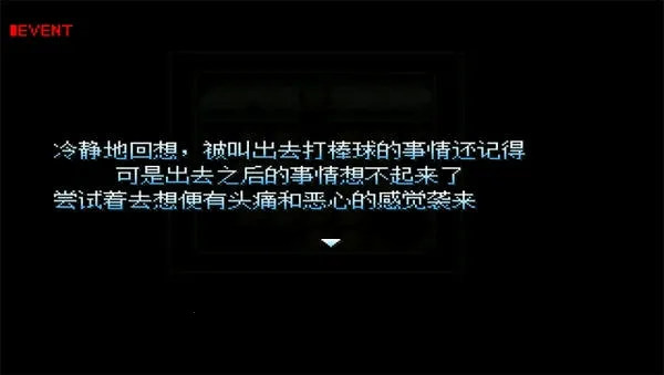 野比大雄的涅槃(像素解谜游戏)截图