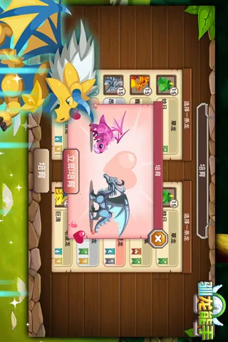 龙之牧场(巨龙养成游戏)截图