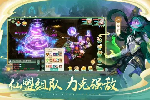 蜀境传说安卓版手机版截图