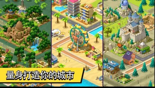 乡村城市模拟岛屿(城市模拟建设游戏)截图