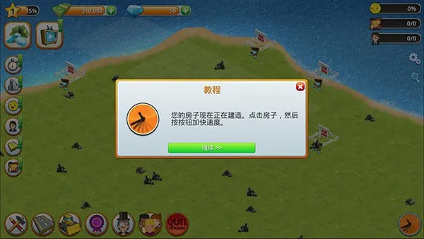 乡村城市模拟岛屿(城市模拟建设游戏)截图