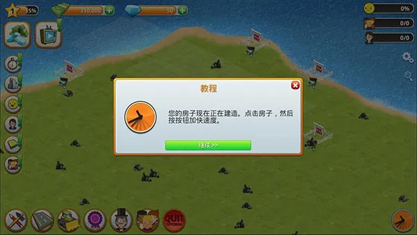 乡村城市模拟岛屿(城市模拟建设游戏) 乡村城市模拟岛屿(城市模拟建设游戏)