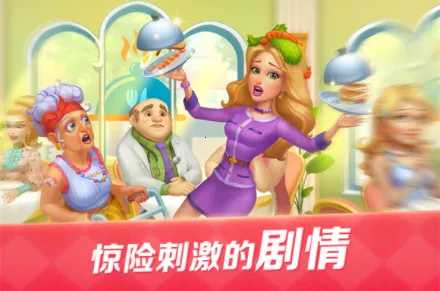 开心大厨最新手机版截图