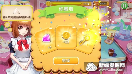 开心大厨最新手机版截图