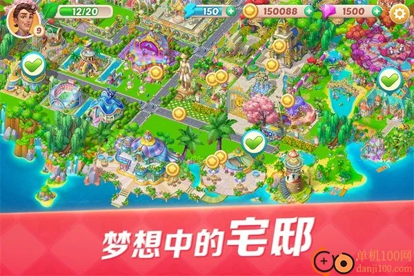 开心大厨最新手机版 开心大厨最新手机版