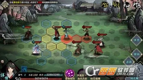 汉家江湖2025下载安装截图