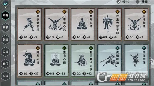 汉家江湖2025下载安装截图