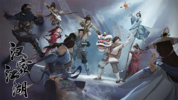 汉家江湖2025下载安装截图