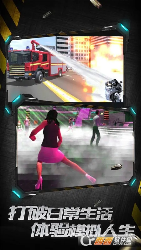 城市英雄暴走(超级英雄冒险游戏)截图