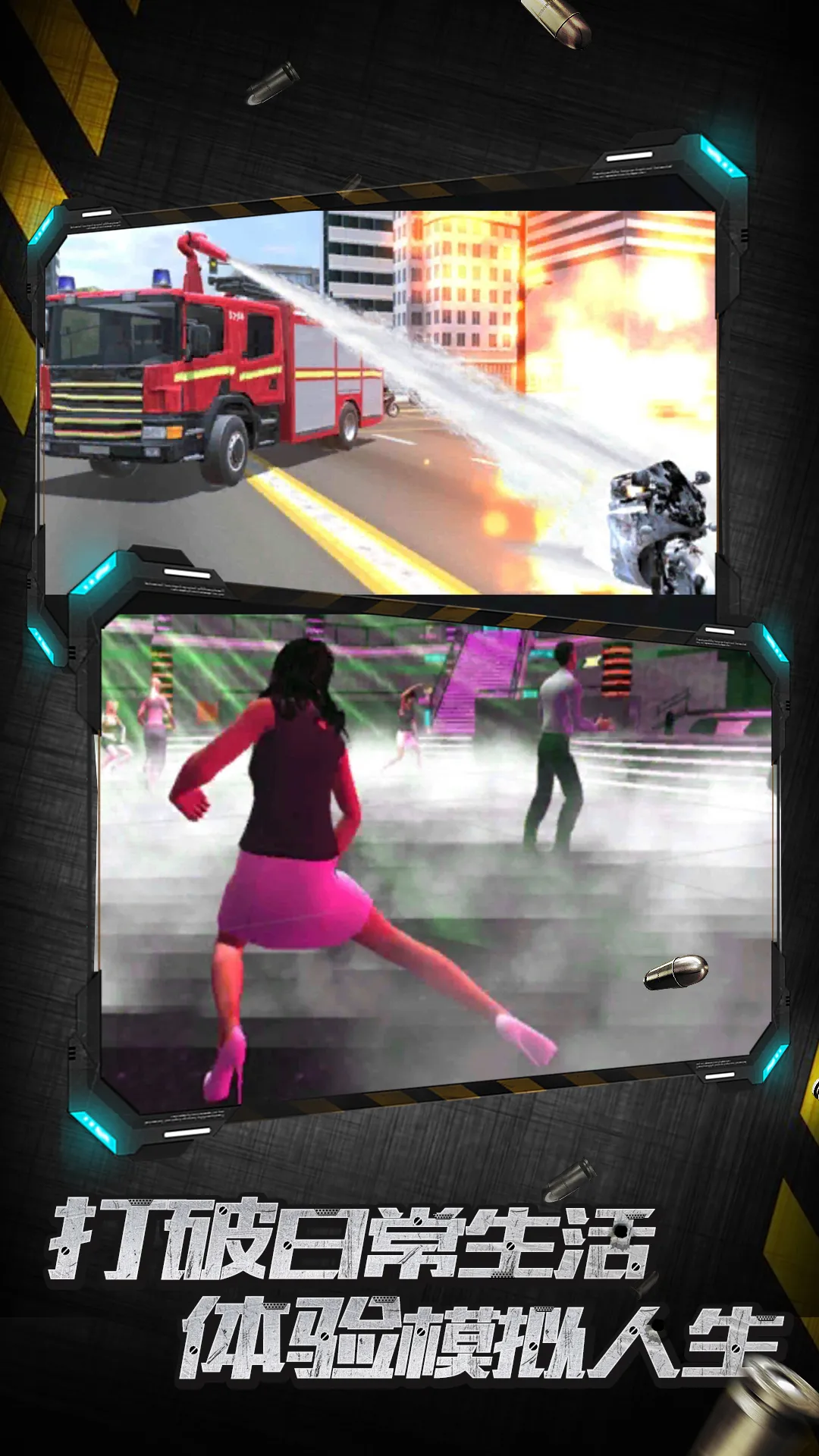 城市英雄暴走(超级英雄冒险游戏)截图