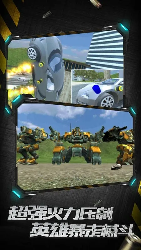 城市英雄暴走(超级英雄冒险游戏)截图