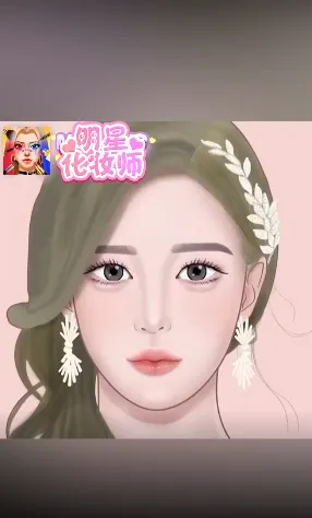 明星化妆师(化妆模拟游戏)截图