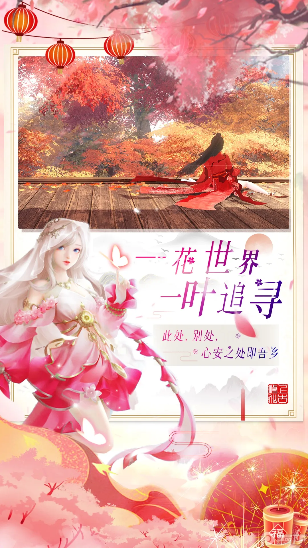 上古修仙2025下载截图