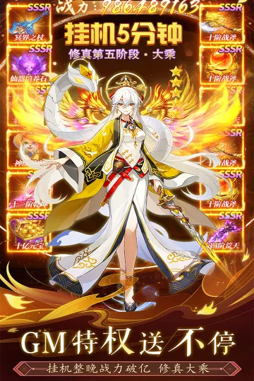 上古修仙2025下载截图