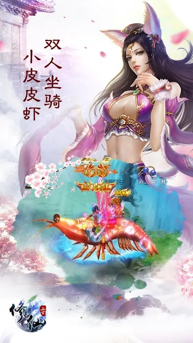 上古修仙2025下载截图