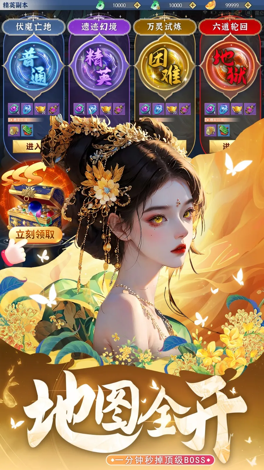 上古修仙2025下载截图