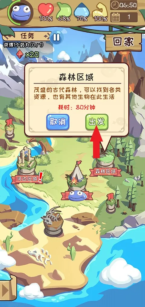 果冻生存进化2025下载安装