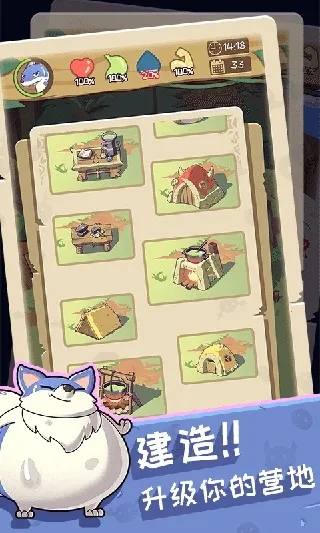 果冻生存进化2025下载安装截图