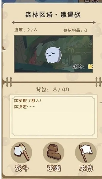 果冻生存进化2025下载安装