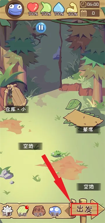 果冻生存进化2025下载安装