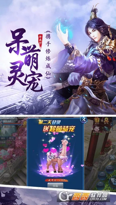 荣耀仙侠最新手机版截图