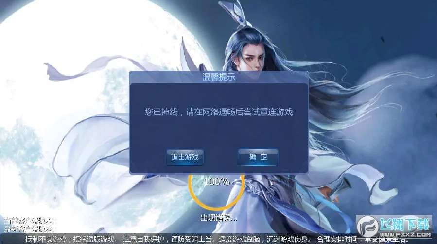 荣耀仙侠最新手机版 荣耀仙侠最新手机版