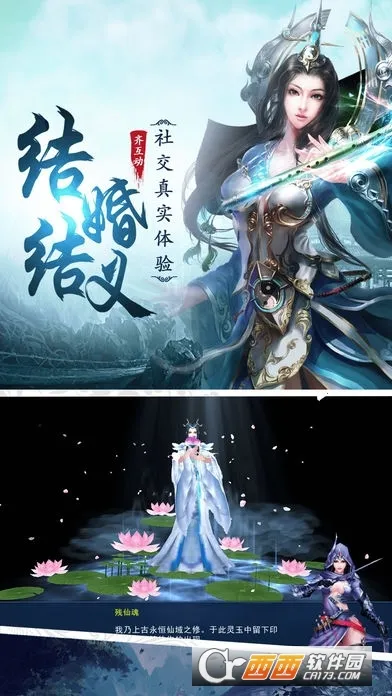 荣耀仙侠最新手机版截图