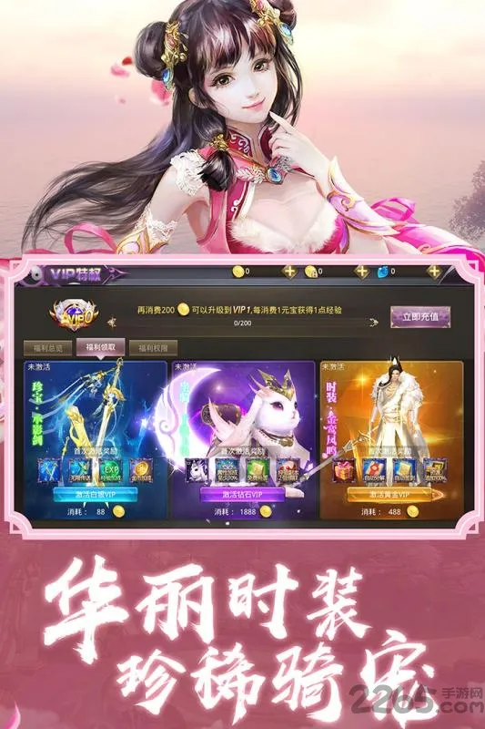 荣耀仙侠最新手机版 荣耀仙侠最新手机版