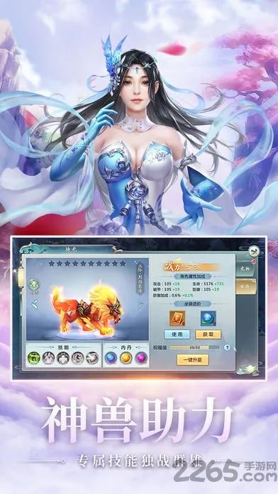 蛮荒仙道2025官方最新版本截图