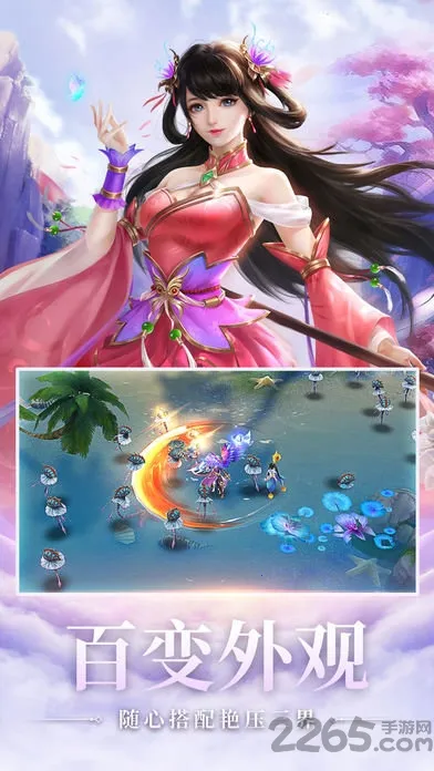 蛮荒仙道2025官方最新版本截图