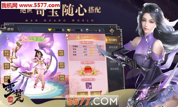 蛮荒仙道2025官方最新版本