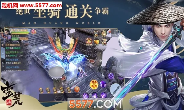 蛮荒仙道2025官方最新版本截图