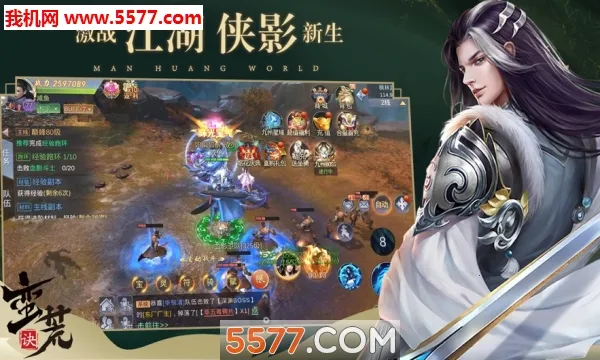 蛮荒仙道2025官方最新版本截图