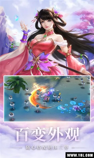 蛮荒仙道2025官方最新版本