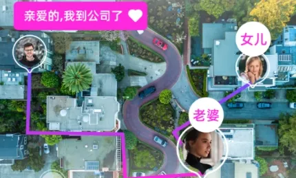 定位找人助手2025官方最新版本