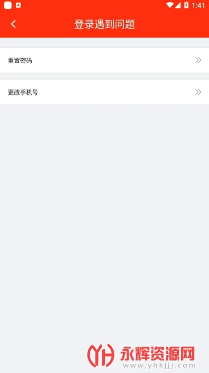 恒大施工单位协同2025下载安装截图