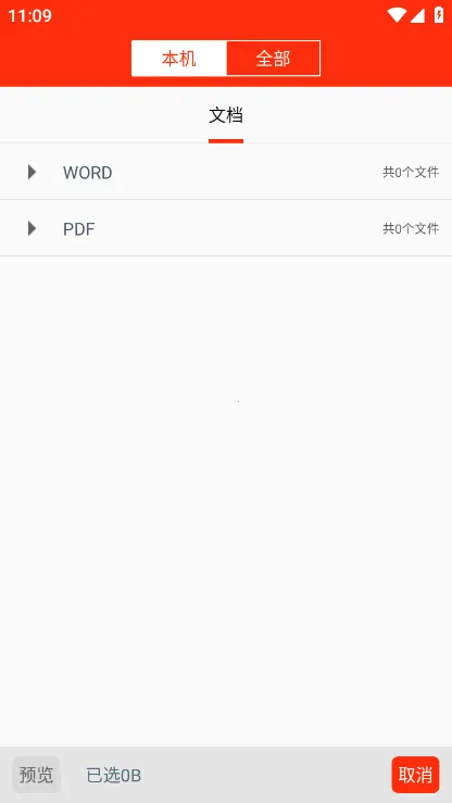 恒大施工单位协同2025下载安装截图