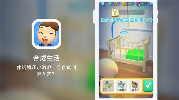 合合人生最新手机版