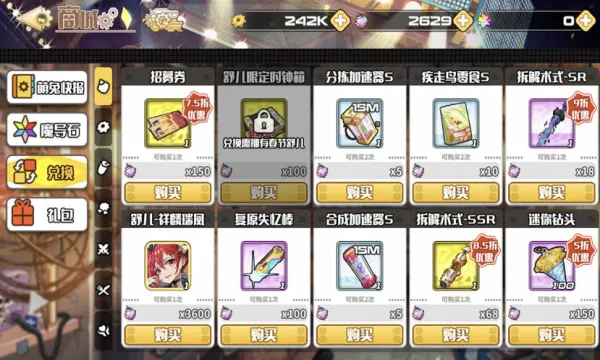 拂晓的拾荒团安卓版手机版截图