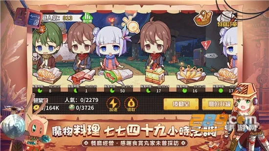 拂晓的拾荒团安卓版手机版截图